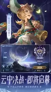 如何线上玩网页版云王者荣耀