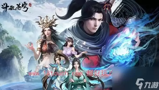 斗破苍穹：三年之约手游如何突破-斗破苍穹：三年之约手游突破攻略