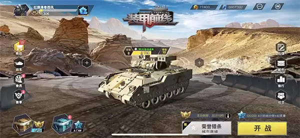 《装甲前线》迅猛游骑兵 步战双雄攻略