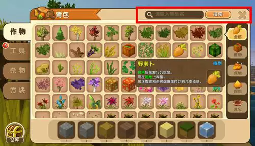 迷你世界怎样搜索物品2026