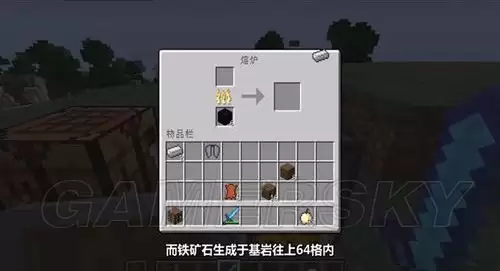 我的世界盾牌如何合成