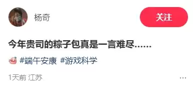 黑神话艺术总监都绷不住了：游戏科学猎奇粽子包引爆玩家热议