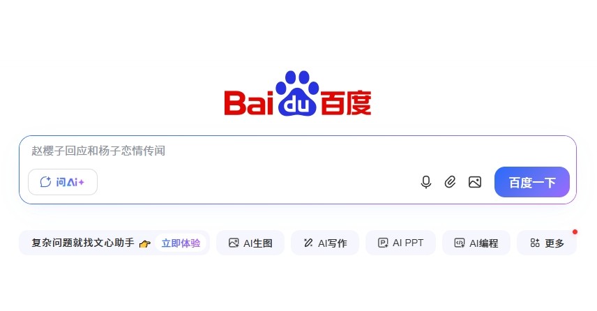 百度网页版登录入口地址-百度搜索网页版登录教程