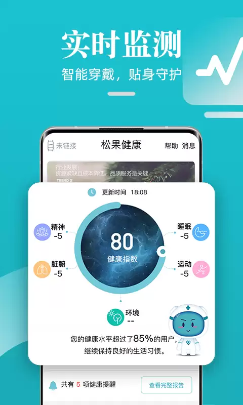 手环App下载安装指南：热门智能手环配套软件推荐