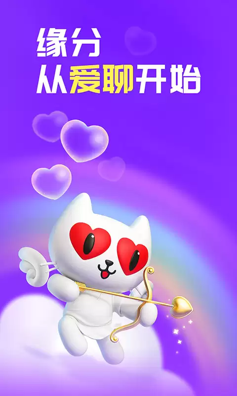 人气高的交友软件推荐 真实靠谱且用户口碑佳的社交平台精选