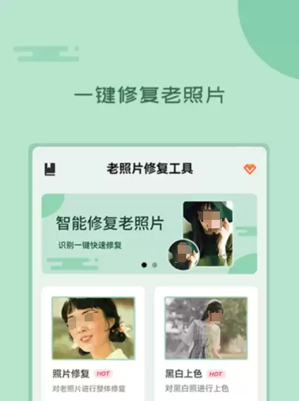 老照片修复软件推荐｜免费高清修复工具汇总