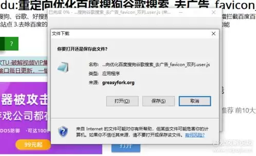 猎豹浏览器如何安装油猴脚本