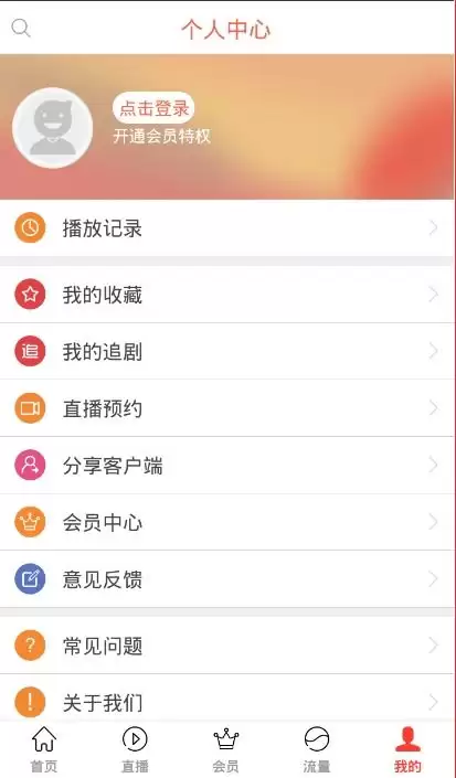 哪里可以免费领到咪咕爱看会员