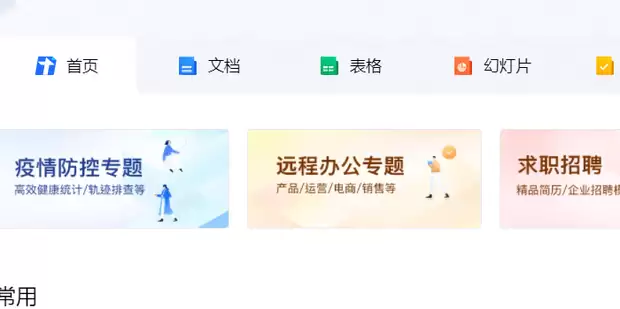 怎样利用腾讯文档快速制作班级通讯录-腾讯文档快速制作班级通讯录的方法