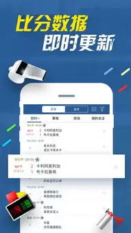 7M足球实时比分手机版怎样设置修改进球音效 - 7M足球实时比分手机版设置修改进球音效的具体办法
