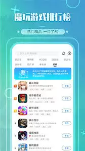 魔玩助手app具有哪些功能