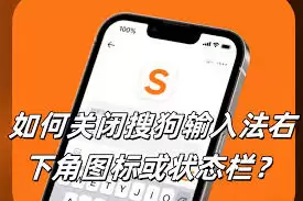 搜狗拼音输入法怎样隐藏工具栏