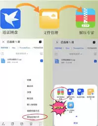 迅雷无法打开的文件用什么软件打开