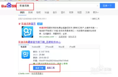 有道词典怎样在线翻译图片-有道词典翻译方法