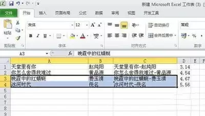 Excel2010怎样无脚本批量改表名-Excel2010无脚本批量改表名的方法