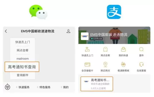 邮政快递在线登录查询入口在哪-邮政快递官方物流查询网页版如何进入