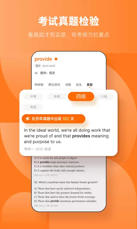 高人气的记单词神器app盘点 受欢迎的记单词神器app大全