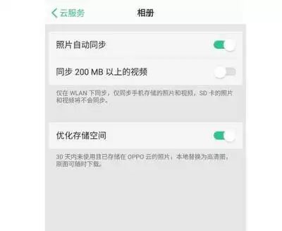 OPPO云服务怎样查看云空间-OPPO云服务如何查询存储占用情况