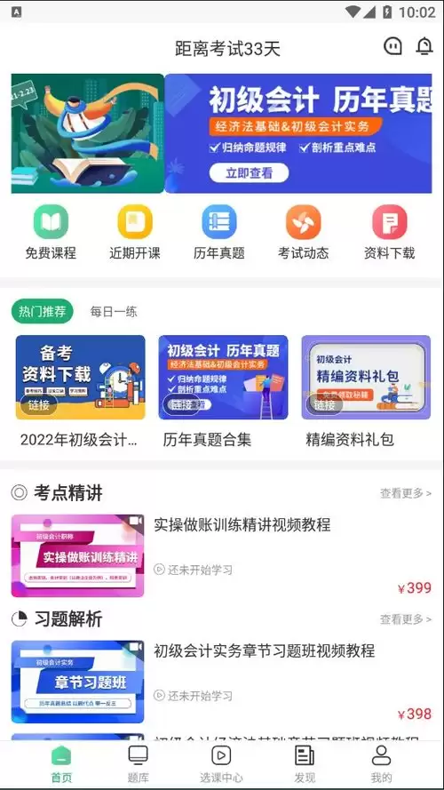 小红书手机端网页版怎么在线登录-小红书手机在线登录的办法
