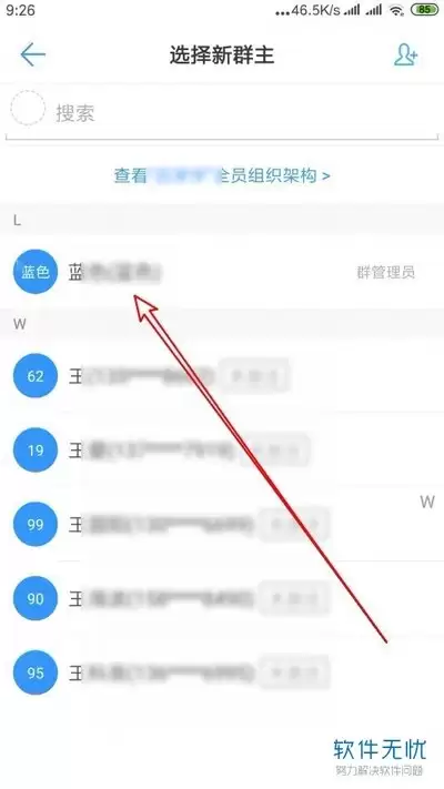 钉钉如何设置群权限-钉钉app群主管理员如何管理群权限