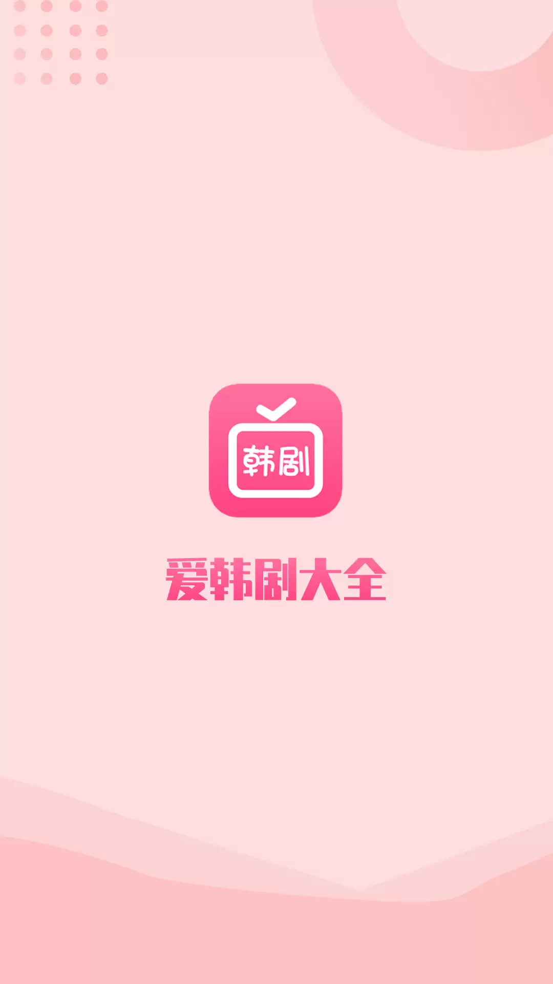 在哪个app能看韩剧鬼怪 韩剧鬼怪在哪个app能看