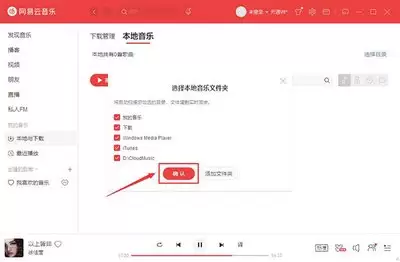 网易云音乐网页版怎样登录入口首页-网易云音乐网页版如何在线播放