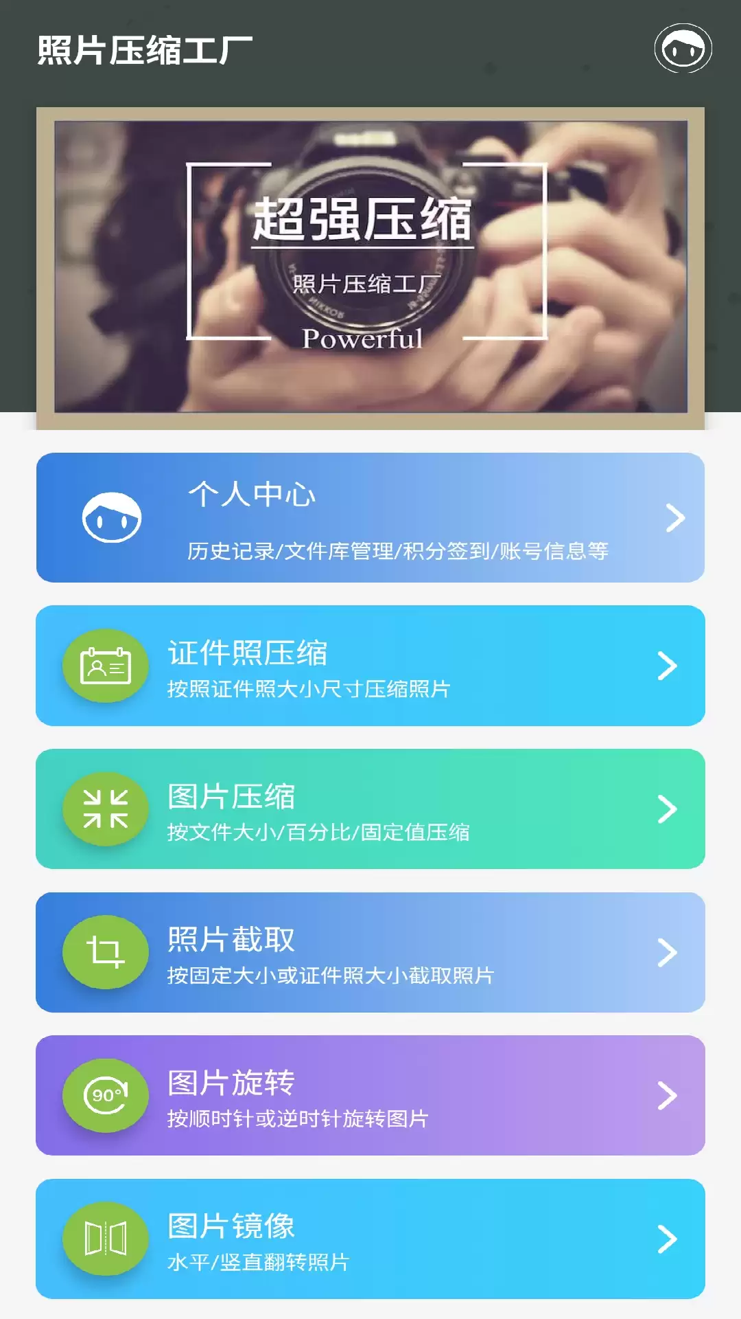 耐用的照片压缩免费软件推荐 便捷的照片压缩软件盘点