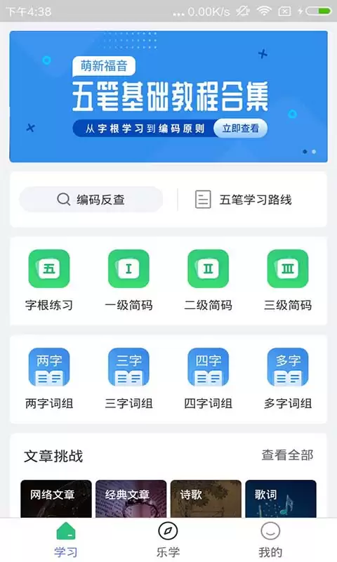 实用的五笔打字练习软件合集 高效的五笔打字练习软件精选