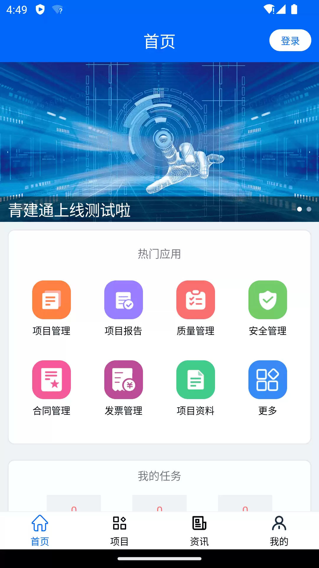好用的项目管理软件推荐 便利的项目管理软件盘点