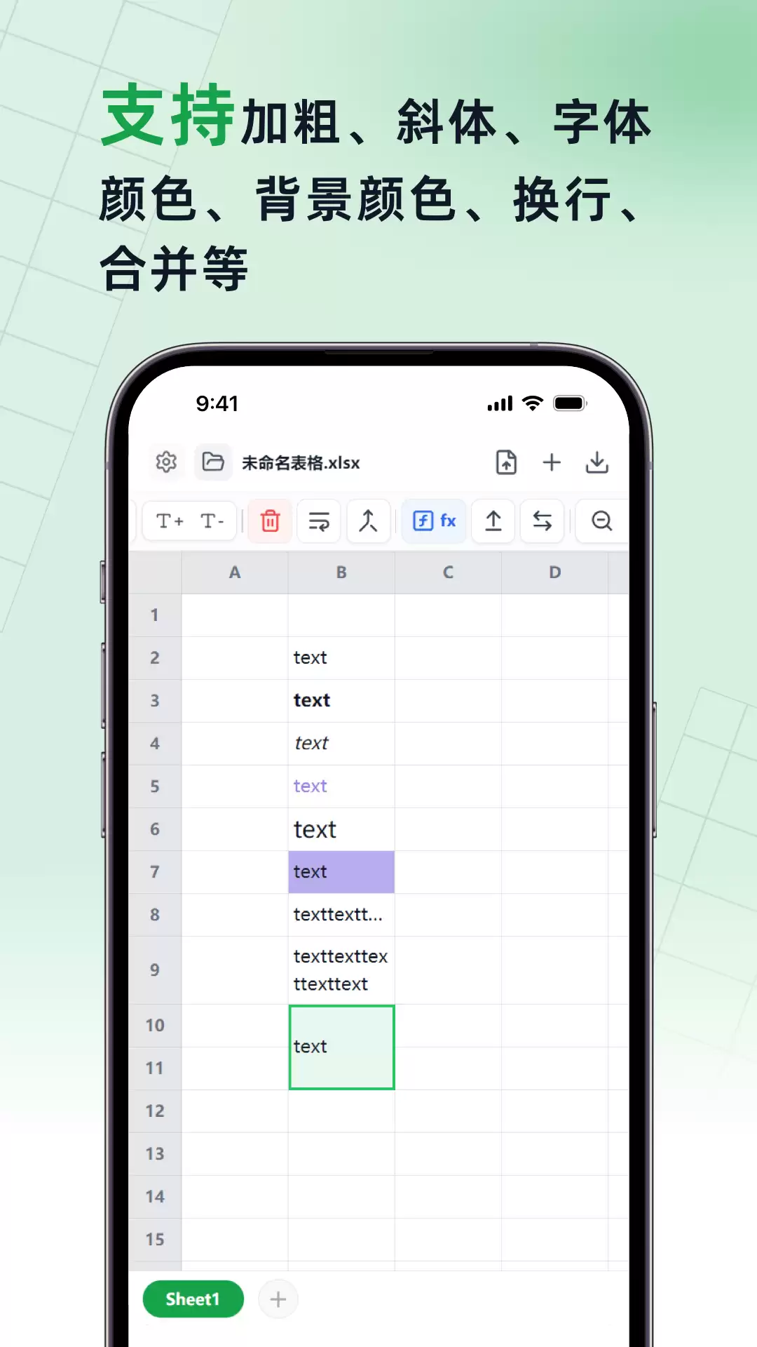 便捷的手机制作表格软件盘点 实用的制表软件汇总