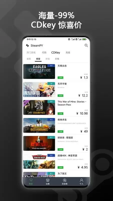 steampy代购操作方法:如何进行steampy代购