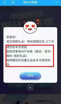 如何在中国移动app查看积分兑换规则详情-中国移动app查询积分兑换规则详情指南