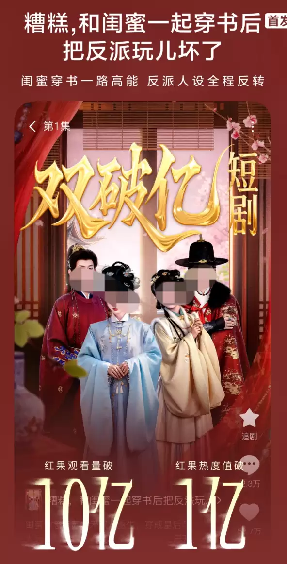 2026年热门短剧APP盘点：十大高人气短剧应用排行榜