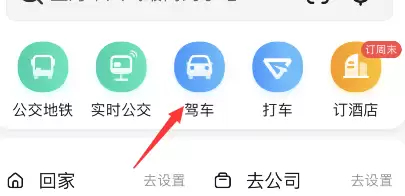 高德地图停车雷达上线怎么用 高德地图停车雷达使用方法