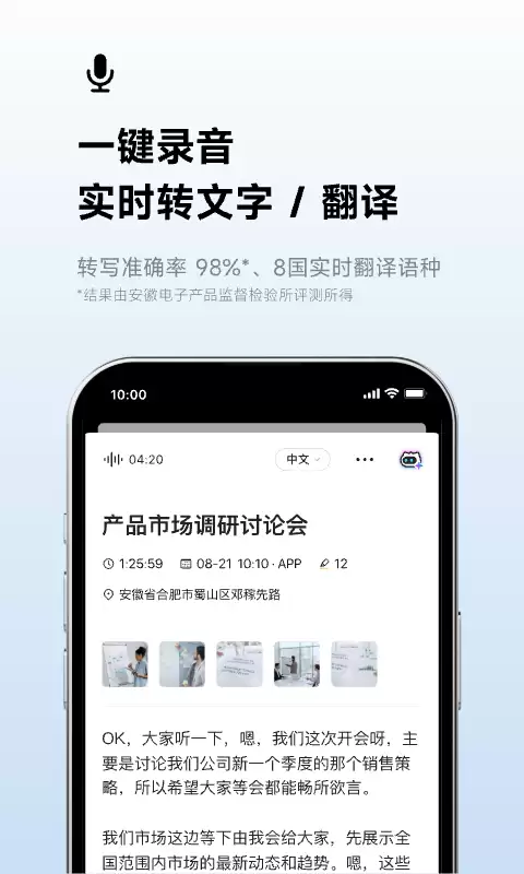 免费录音转文字软件推荐:不花钱的高效语音转文字工具汇总