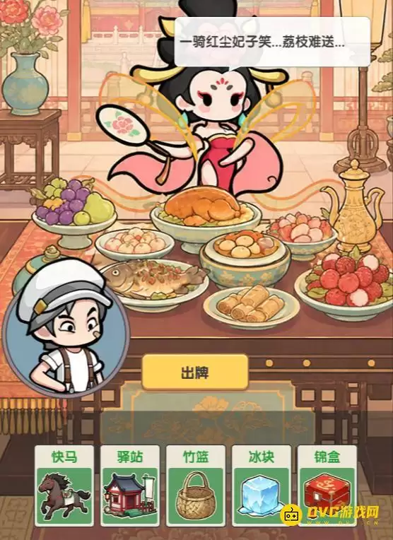 《逆转回合》此关怎么过第二关怎么过-第2关荔枝难送通关图文攻略