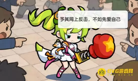 《逆转回合》这关怎么过第7关怎么过-第7关通关予其网上反击不如先爱自己图文攻略