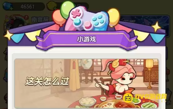 《逆转回合》小游戏这关怎样过全关卡通关图文攻略-这关怎样过图文攻略