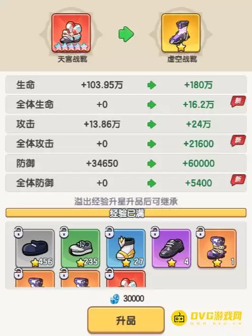 逆转回合升品石使用技巧-升品石是继续攒还是先升品
