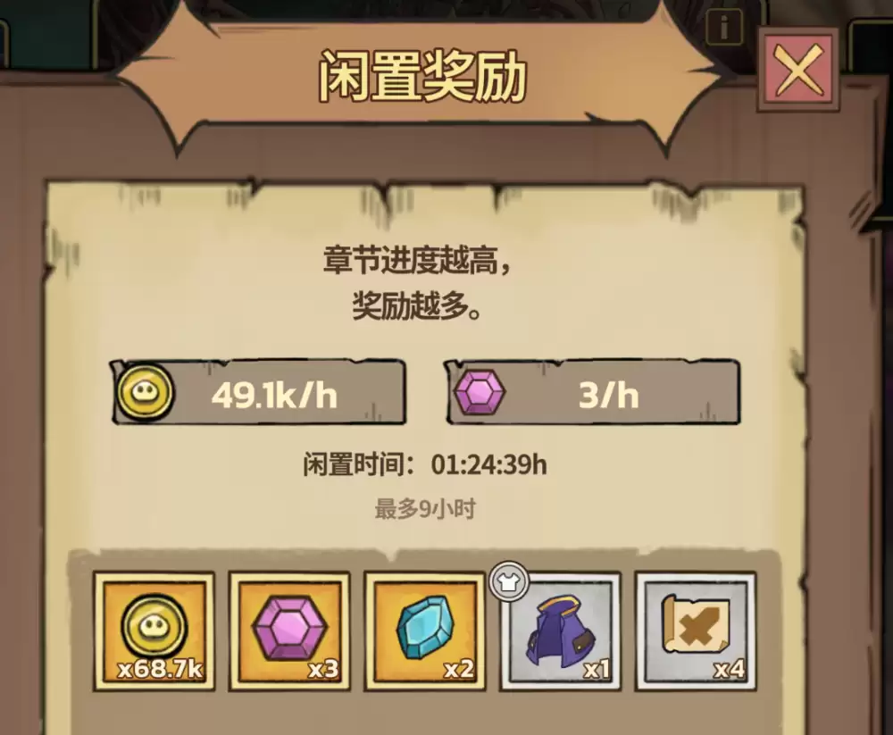 史莱姆城堡新手攻略——装备篇