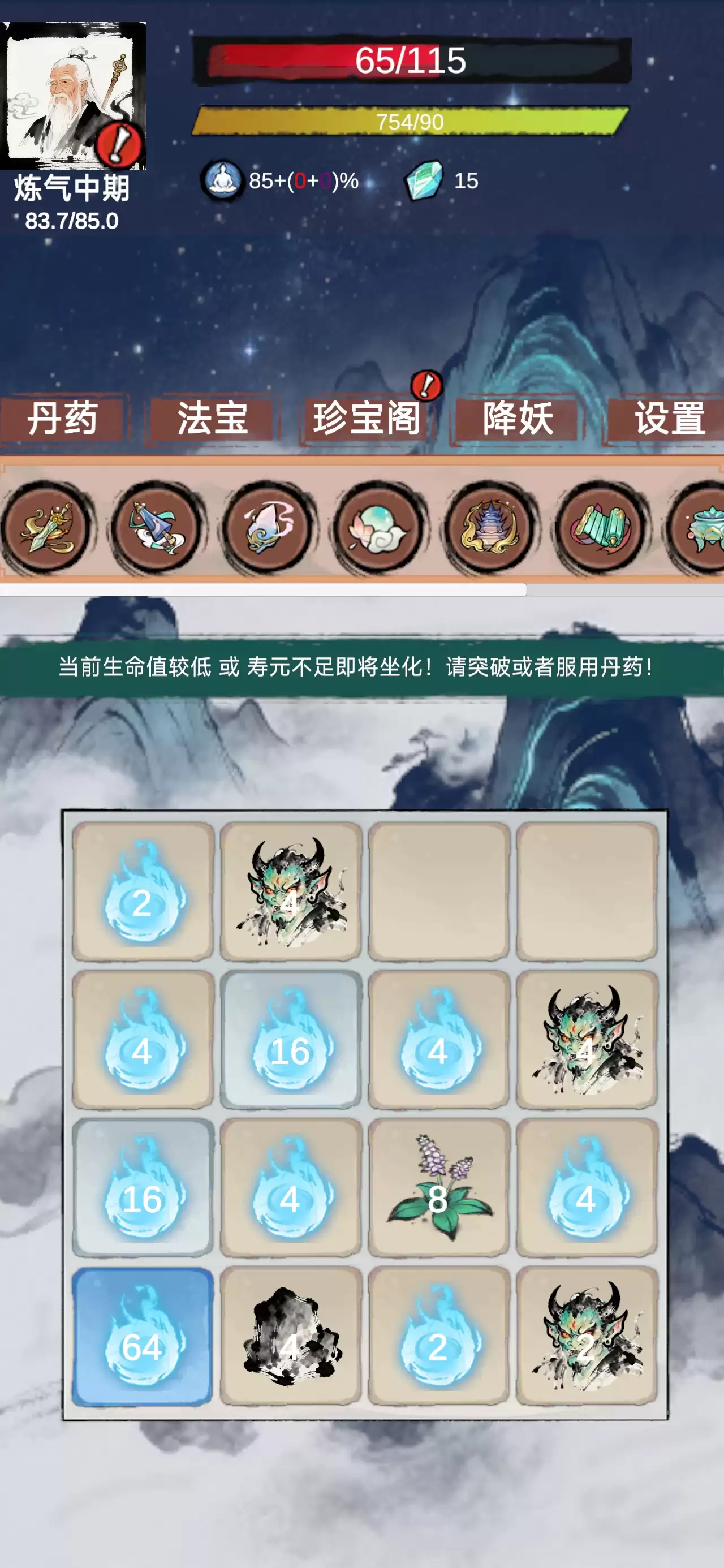 2048修仙奇谭何时出 公测上线时间预告