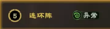 阵法攻略丨堆满负面秒杀全场！