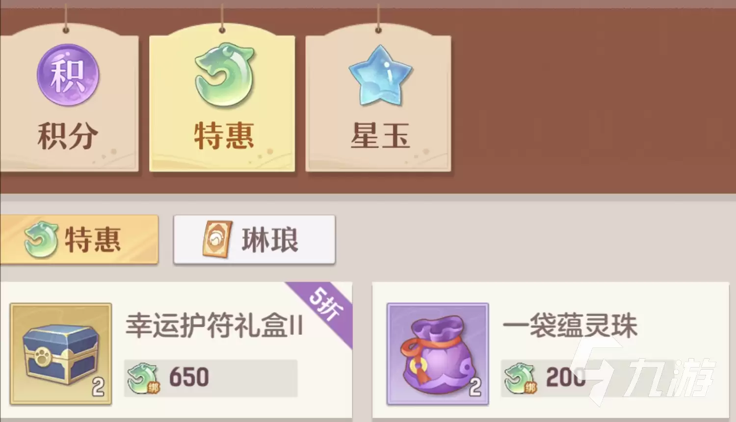 长安幻想手游特惠商店买什么 特惠商店购买攻略