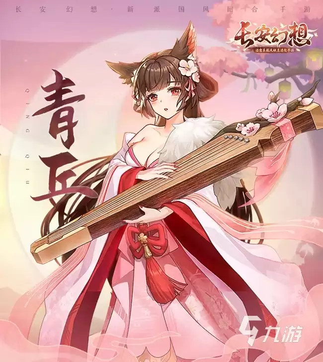 长安幻想手游青丘攻略 青丘加点玩法详解