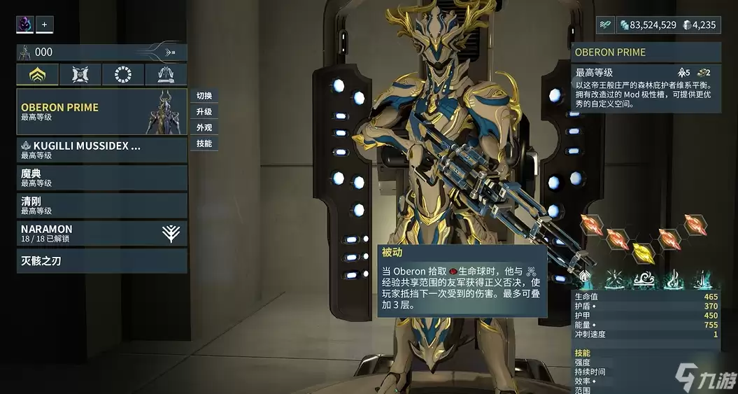 星际战甲狮子属性解析
