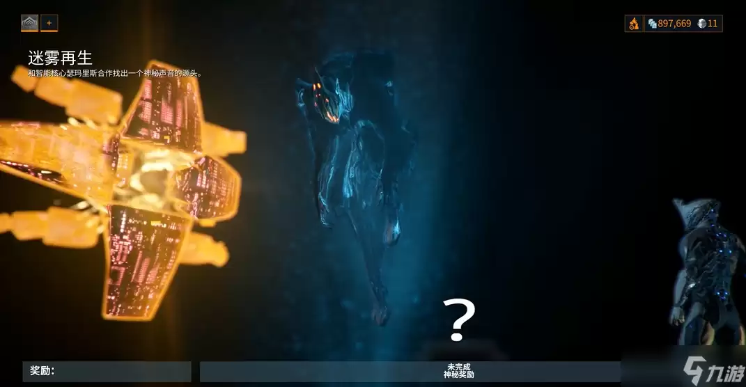星际战甲迷雾再生任务怎样做