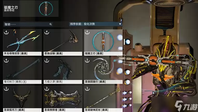星际战甲怎样选择武器