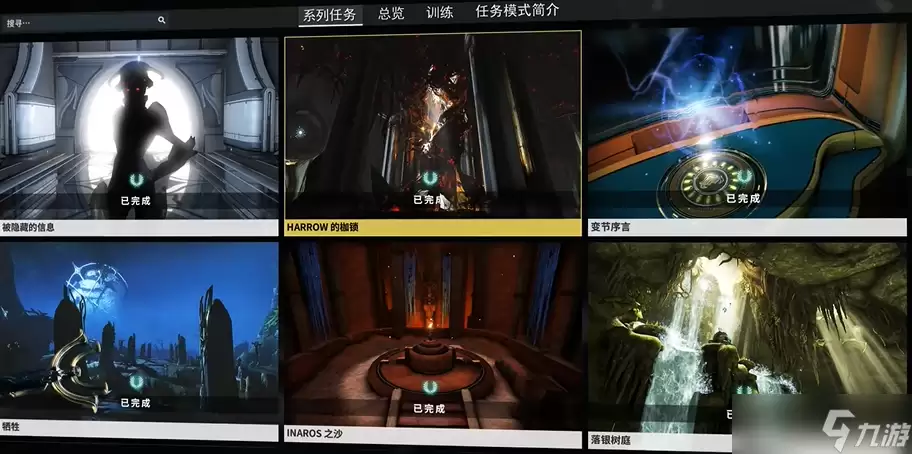 星际战甲新手开荒武器怎么获取的