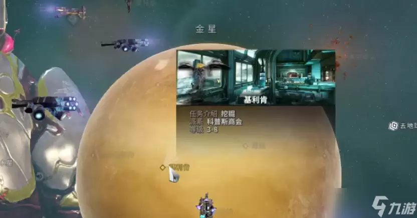 星际战甲霜叶草在哪张图