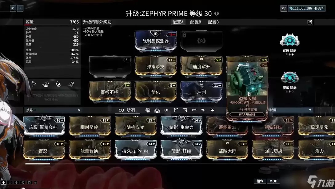 星际战甲盗贼天赋在哪个图好出
